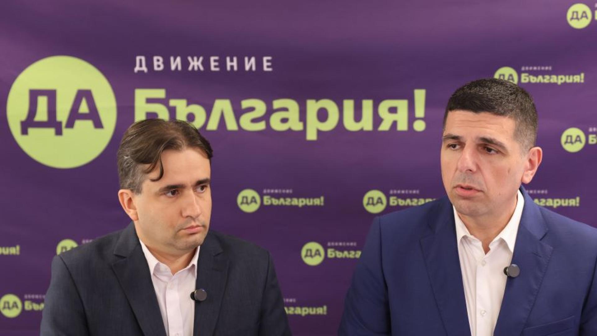 Според Да България са нужни оставки в МВР заради изтекли