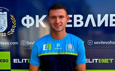 Севлиево се похвали с ново попълнение