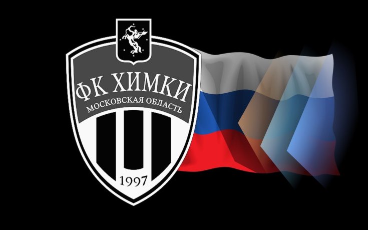 Руският ФК Химки фалира