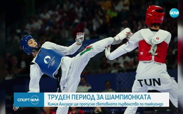 Удар за България: Олимпийската гордост Кимия Ализаде аут от световното