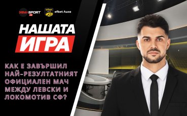 Печелете заедно с нас: Новият въпрос от 8-и кръг на 