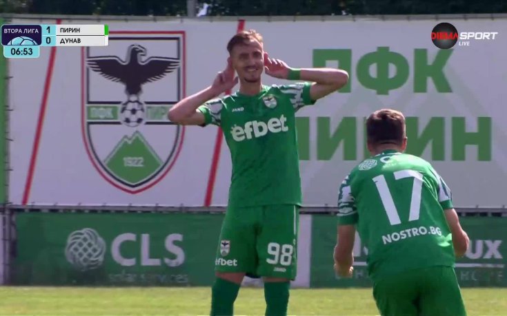 Пирин - Дунав 1:0 /първо полувреме/