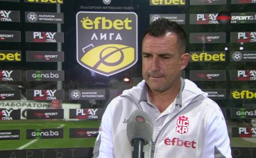 Стоянов доволен: Второто полувреме се събудихме