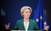 Фон дер Лайен: Европа трябва да поеме основната тежест за своята сигурност