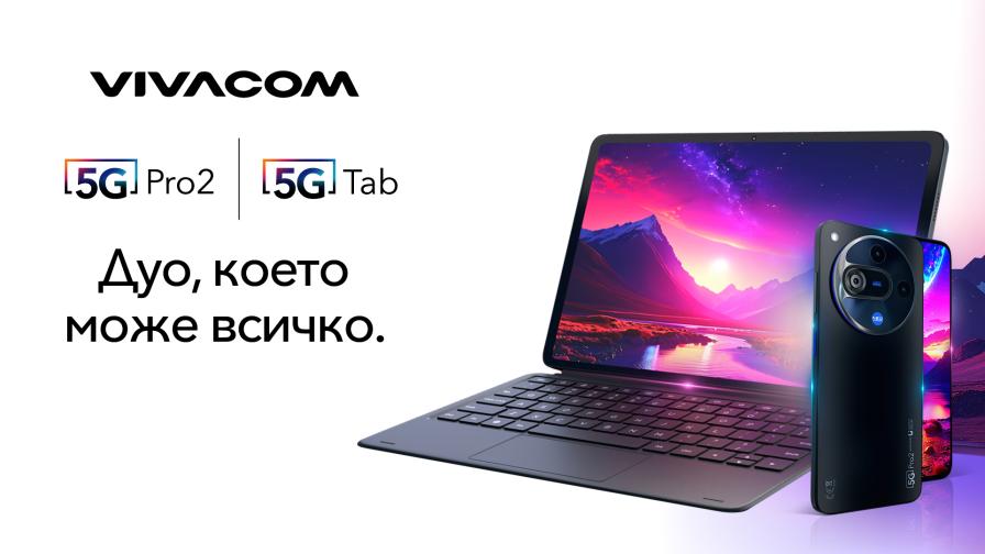 В помощ на учениците – първи 5G таблет и нов 5G смартфон на Vivacom с AI функции и на достъпни цени