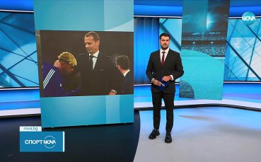 Чеферин: Футболният календар е прекалено натоварен
