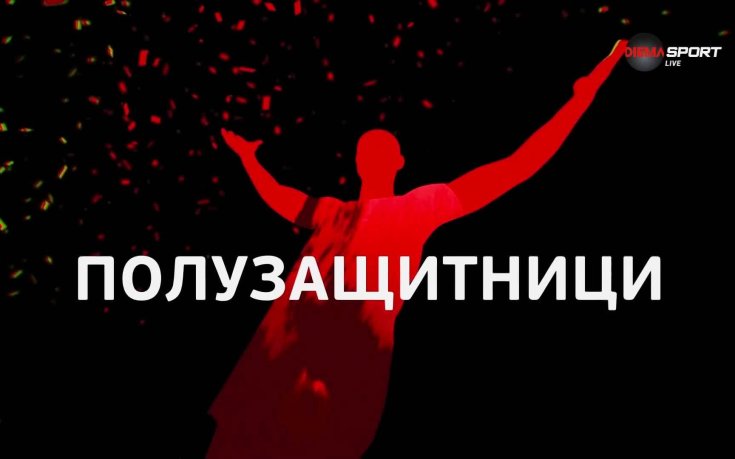 Полузащитниците на 8-и кръг в efbet Лига