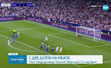 Реал Мадрид обърна Олимпик Малрсилия след две дузпи на Килиан Мбапе