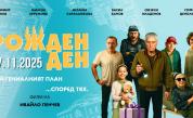„РОЖДЕН ДЕН“ - новият филм на Ивайло Пенчев  излиза на екран на 7 ноември