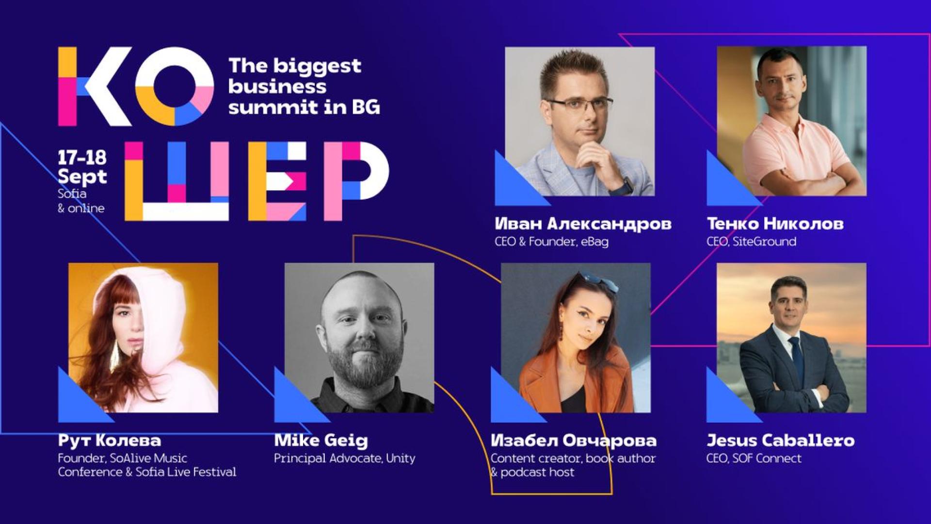 Днес в Интер Експо Център започва Кошер 2025 най голямото бизнес