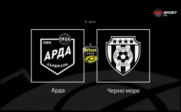 Какво да очакваме от Арда - Чермо море?