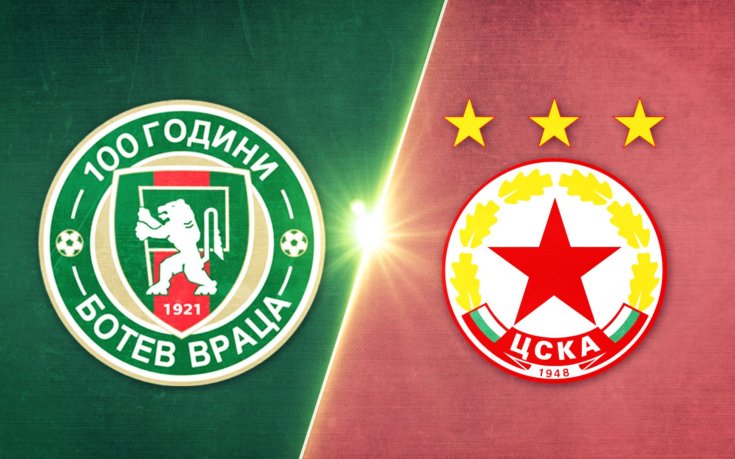 Ботев Враца - ЦСКА 1:1 /репортаж/