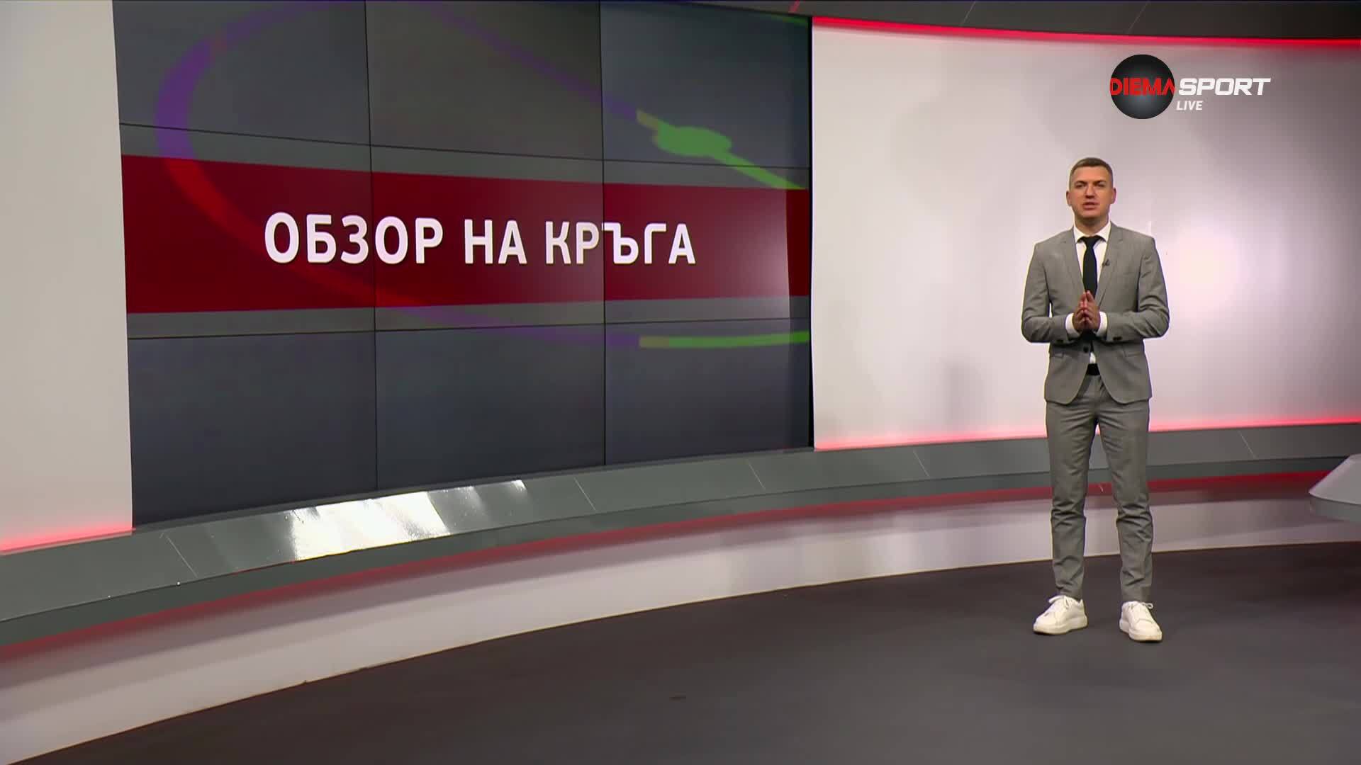 Обзор на кръга в efbet Лига (9 кръг, 22.09.2025)