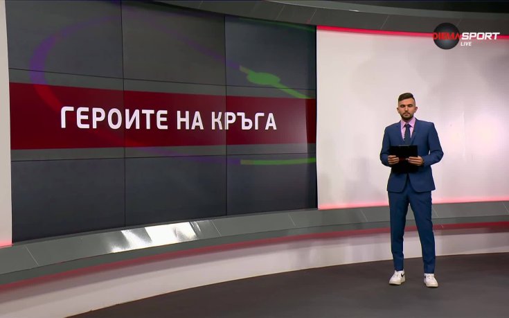 Героите на 9-и кръг в efbet Лига (23.09.2025)