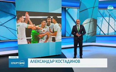 Спортни новини на NOVA (25.09.2025)