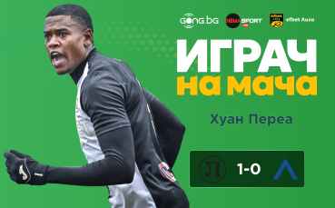 Ето кой е Играч на мача след Локомотив Пловдив - Левски