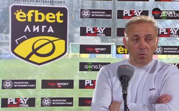 Илиан Илиев: Направихме всичко възможно