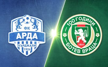 Арда - Ботев Враца 0:2 /репортаж/