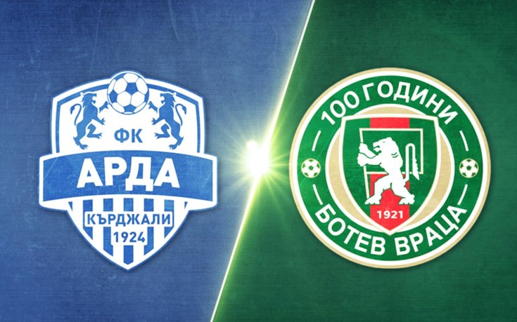 Арда - Ботев Враца 0:2 /репортаж/
