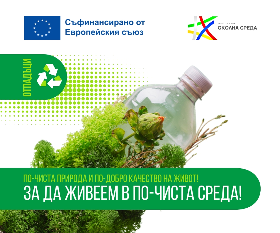 Бяла ще надгради компостиращата инсталация за биоразградими битови отпадъци
