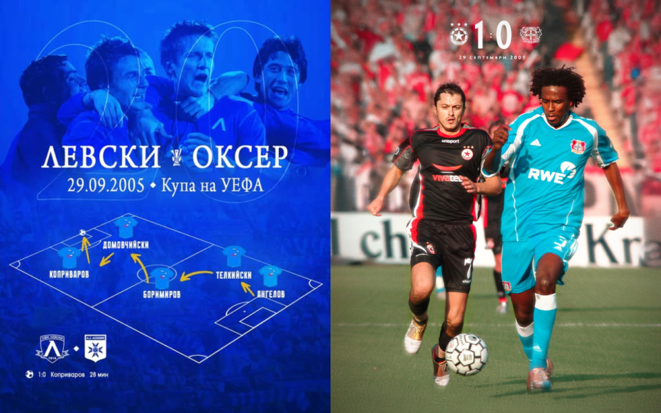 20 години от паметни европейски победи на ЦСКА и Левски