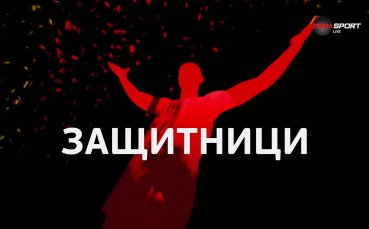 Милен Стоев триумфира като № 1 сред защитниците на 10-и кръг в efbet Лига
