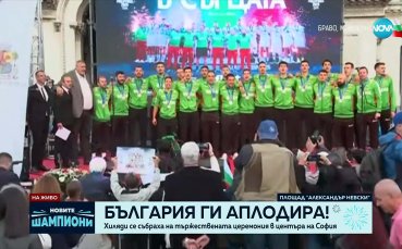Велико - вижте как волейболистите и публиката пеят заедно химна на България