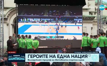 Да върнем лентата назад: Националите си припомниха най-добрите моменти от Филипините