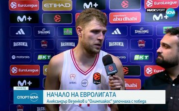 Александър Везенков: Трябва да си извадим поуките