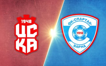 ЦСКА 1948 - Спартак Варна 1:1 /репортаж/