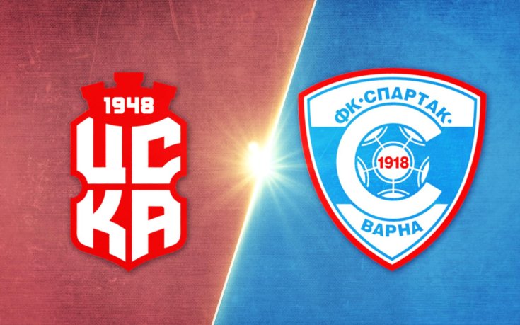 ЦСКА 1948 - Спартак Варна 1:1 /репортаж/