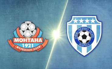 Монтана - Черно море 1:3 /репортаж/