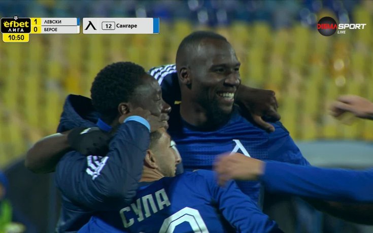 Левски - Берое 1:0 /първо полувреме/