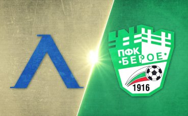 Левски - Берое 3:1 /репортаж/
