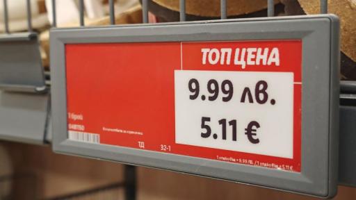 <p>Край на плащането в лева, но двойните цени остават</p>