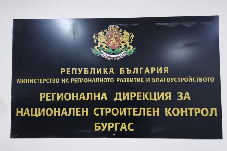 Икономическа полиция извършва проверка в сградата на РДНСК