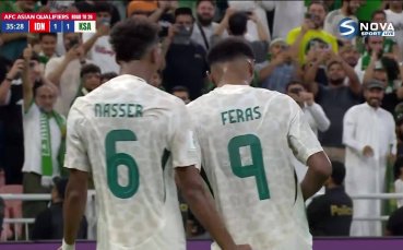 Индонезия - Саудитска Арабия 2:3 /репортаж/