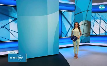 Спортни новини на NOVA (09.10.2025)