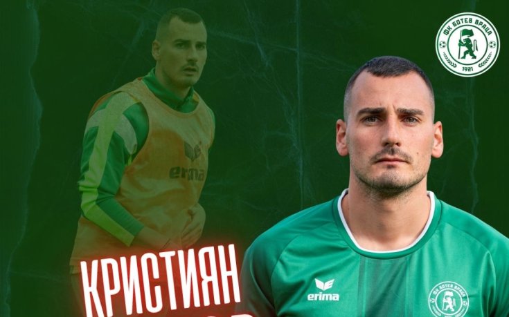 Ботев Враца представи ново попълнение