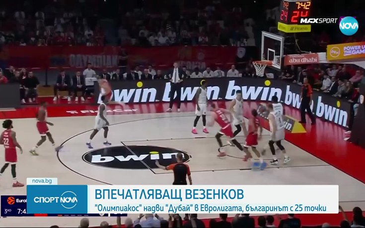 Везенков изведе Олимпиакос до гръмка победа в Евролигата