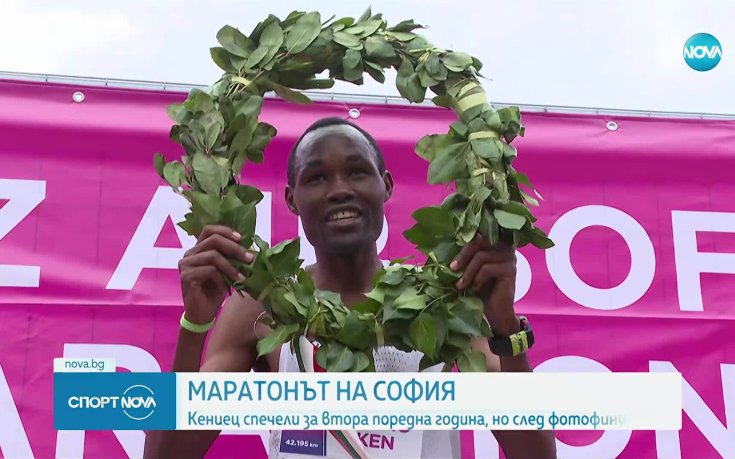Кениец спечели Софийския маратон