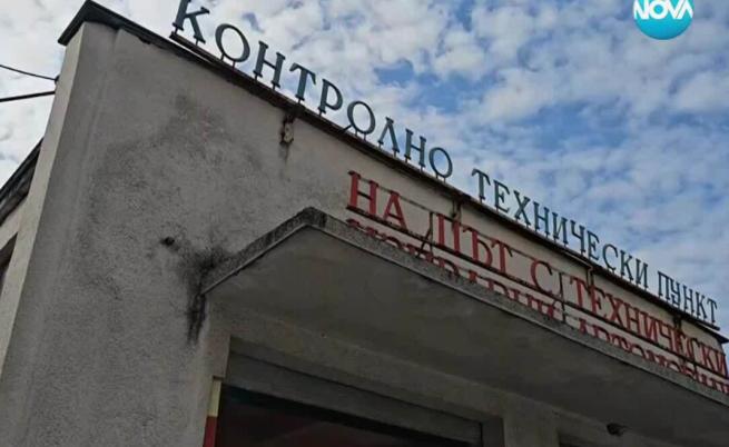 Задържаха служители на 