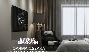 Ново ниво на гостоприемство: Как Vivacom дигитализира хотелската индустрия