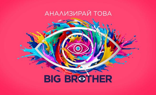 Зрителите решават кой ще бъде номиниран в Big Brother тази седмица