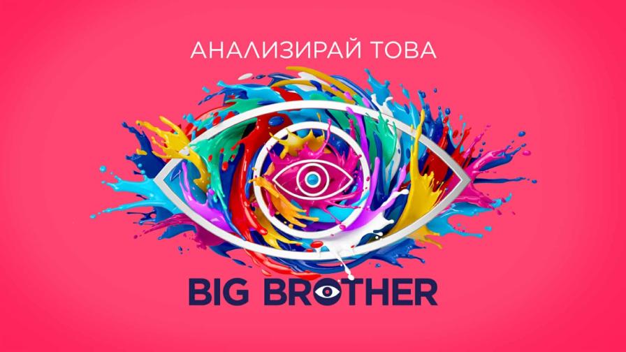 Зрителите решават кой ще бъде номиниран в Big Brother тази седмица