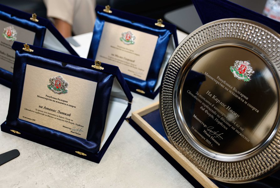 Министър Иван Пешев награди с парична премия световния шампион в1