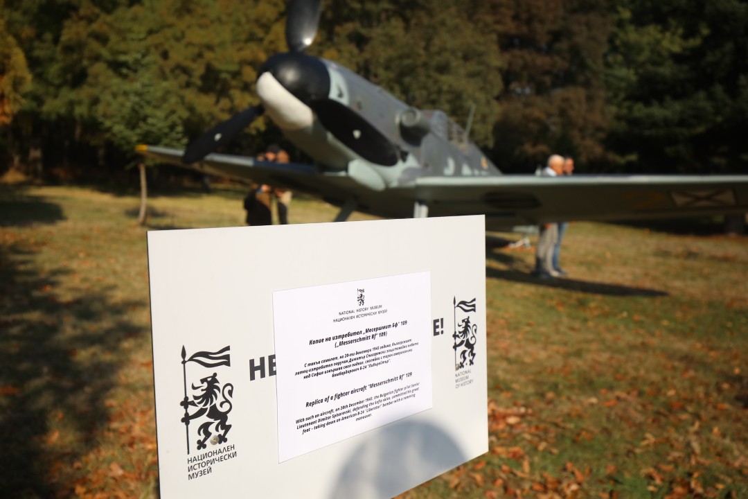 <p>На 20 декември 1943 г. капитан Димитър Списаревски извършва героичен таран над София, защитавайки родното небе с цената на живота си. Тази галерия е посветена на тържественото откриване на копие на неговия самолет в Националния исторически музей, създадено с любов и преданост от Асоциацията за история и бъдеще на българската авиация, випуск 1995 г. на ВВВУ &bdquo;Георги Бенковски&ldquo; и множество родолюбиви българи. Снимките улавят духа на събитието, отдавайки почит на честта, дълга и безсмъртния подвиг на един истински герой.</p>