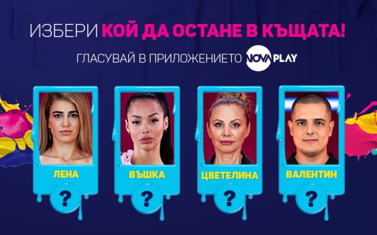 Биг брадър