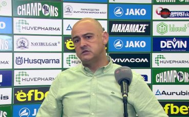 Руи Мота: Загубихме точки, това е наша вина