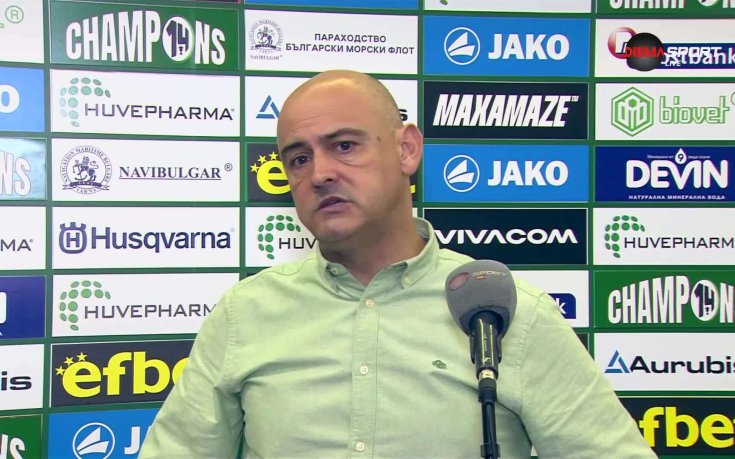 Руи Мота: Загубихме точки, това е наша вина